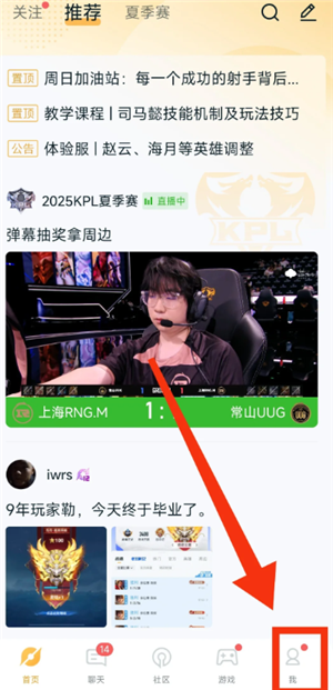 王者营地ID查询方式：
