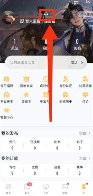 王者营地ID查询方式：