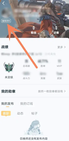 王者营地怎么换头像？