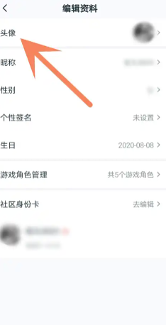王者营地怎么换头像？