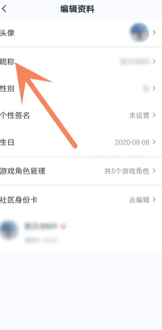 王者营地怎么换头像？