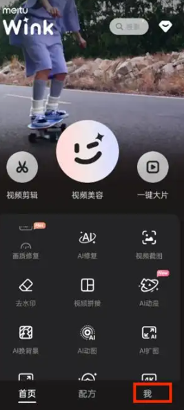 Wink关闭自动续费步骤：