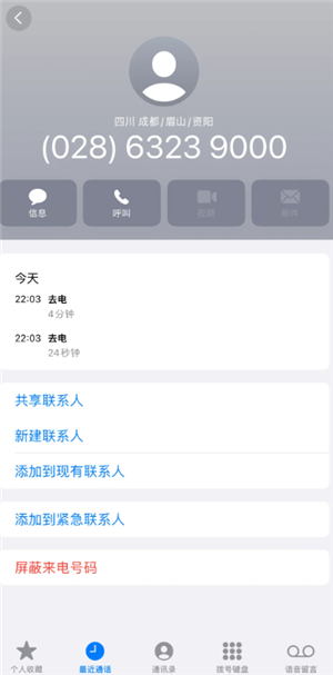 陌陌24小时人工客服电话多少 陌陌客服电话怎么转人工