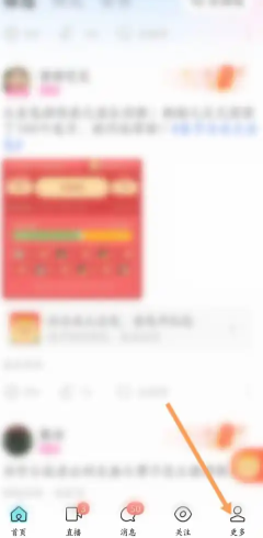 陌陌怎么加好友？