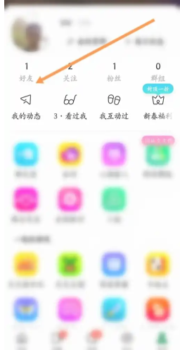 陌陌怎么加好友？
