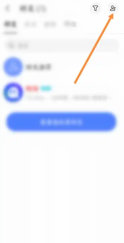 陌陌怎么加好友？