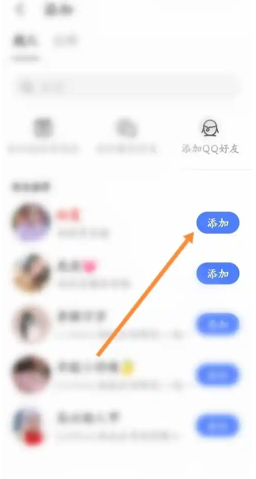陌陌怎么加好友？