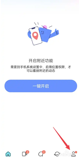陌陌和探探还有soul哪个靠谱 陌陌和探探还有soul有什么区别 陌陌怎么注销账号?