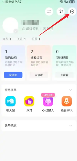 陌陌和探探还有soul哪个靠谱 陌陌和探探还有soul有什么区别 陌陌怎么注销账号?