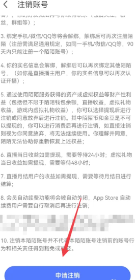 陌陌和探探还有soul哪个靠谱 陌陌和探探还有soul有什么区别 陌陌怎么注销账号?