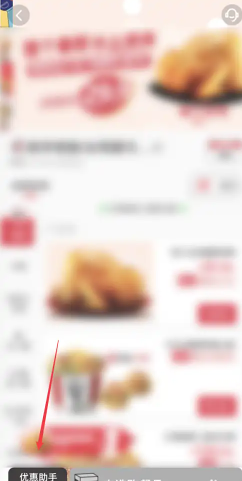 肯德基联名间谍过家家时间 肯德基联名间谍过家家周边有什么怎么获得 肯德基怎么核销团购券?