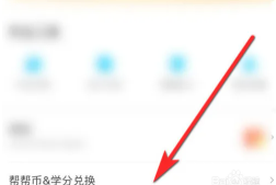 作业帮怎么答题挣钱 作业帮答题挣钱步骤 作业帮答题挣钱步骤: