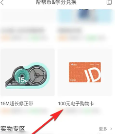 作业帮怎么答题挣钱 作业帮答题挣钱步骤 作业帮答题挣钱步骤: