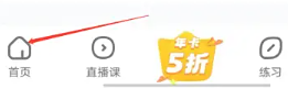 作业帮怎么答题挣钱 作业帮答题挣钱步骤 作业帮怎么打印错题?