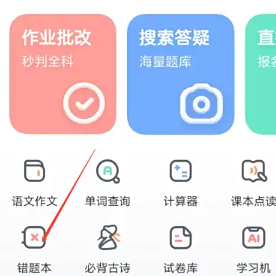 作业帮怎么答题挣钱 作业帮答题挣钱步骤 作业帮怎么打印错题?