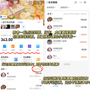 支付宝如何收班费 支付宝收班费步骤 支付宝收班费步骤: