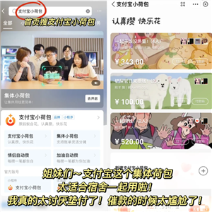 支付宝如何收班费 支付宝收班费步骤 支付宝收班费步骤: