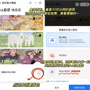 支付宝如何收班费 支付宝收班费步骤 支付宝收班费步骤: