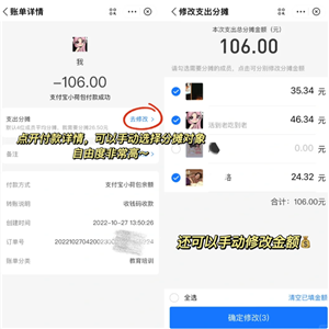 支付宝如何收班费 支付宝收班费步骤 支付宝收班费步骤: