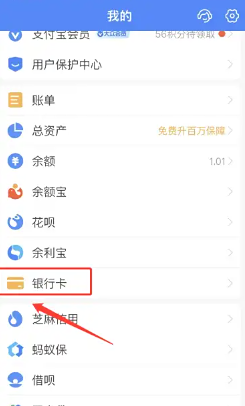 支付宝如何收班费 支付宝收班费步骤 支付宝如何解绑银行卡?