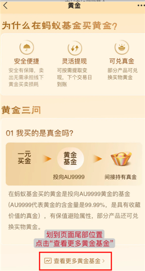 支付宝如何买黄金 支付宝买黄金可靠吗 支付宝如何买黄金?