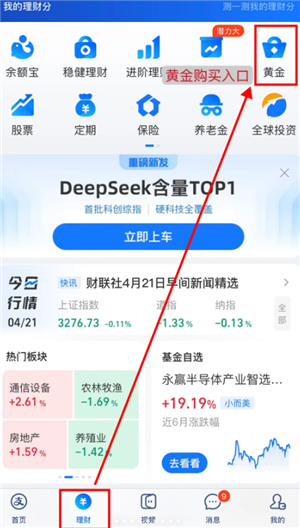 支付宝如何买黄金 支付宝买黄金可靠吗 支付宝如何买黄金?