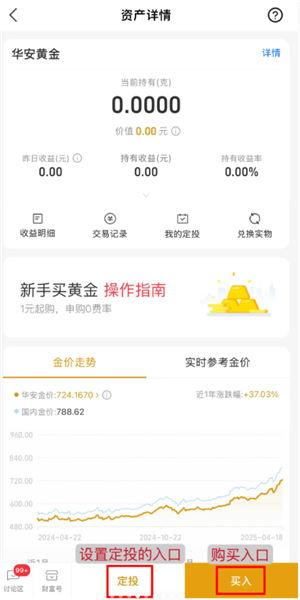 支付宝如何买黄金 支付宝买黄金可靠吗 支付宝如何买黄金?