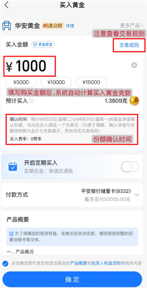 支付宝如何买黄金 支付宝买黄金可靠吗 支付宝如何买黄金?