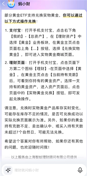 支付宝如何买黄金 支付宝买黄金可靠吗 支付宝如何买黄金?