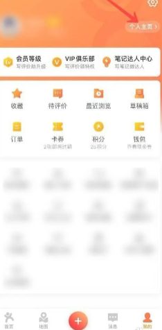 大众点评怎么删除自己的评价 大众点评删除自己的评价步骤详解 大众点评删除自己的评价步骤详解: