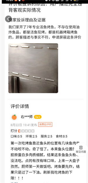 大众点评怎么删除自己的评价 大众点评删除自己的评价步骤详解 大众点评怎么删除顾客评论?