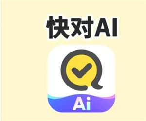 快对ai怎么取消自动续费 快对ai取消自动续费步骤 快对ai怎么取消自动续费 快对ai取消自动续费步骤