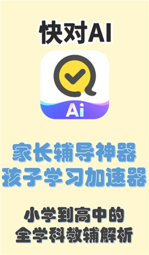 快对ai怎么取消自动续费 快对ai取消自动续费步骤 快对ai取消自动续费步骤: