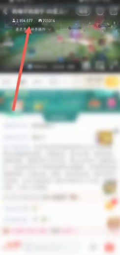 虎牙直播看直播间有多少人步骤：