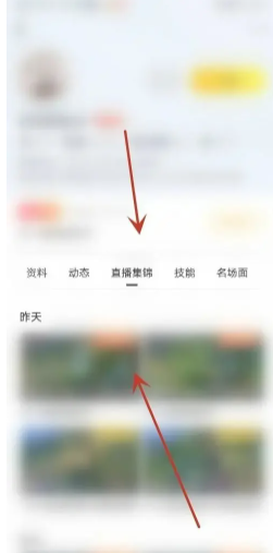 虎牙直播怎么看回放？