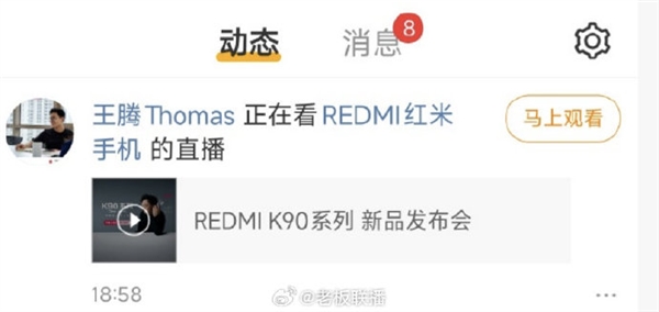 REDMI K90 发布！王腾兑现承诺“现身”观看直播