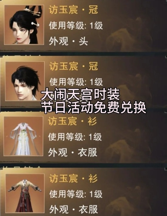 一梦江湖天命狂澜套装怎么获得？
