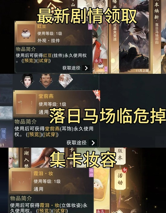 一梦江湖天命狂澜套装怎么获得？