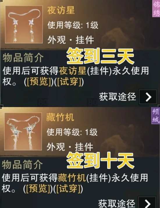 一梦江湖天命狂澜套装怎么获得？