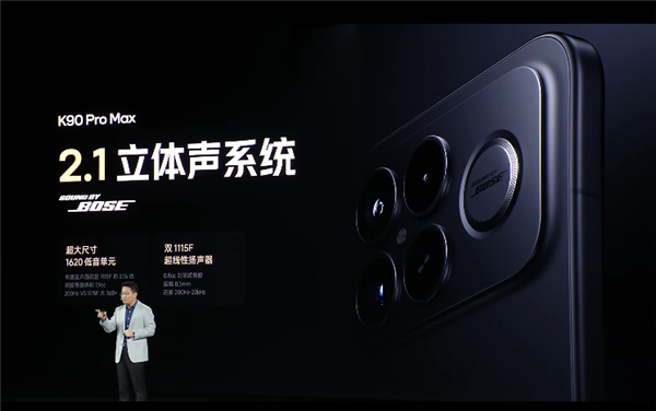 REDMI音质超越万元旗舰！卢伟冰：REDMI K90 Pro Max挑战所有手机