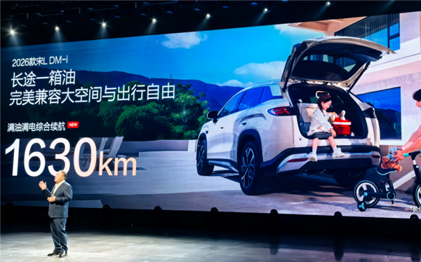中型SUV省油王！2026 款宋L DM-i百公里亏电油耗低至3.4L