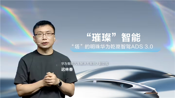 华为智驾下血本！ADS 5狂烧100亿 明年将有80款新车落地