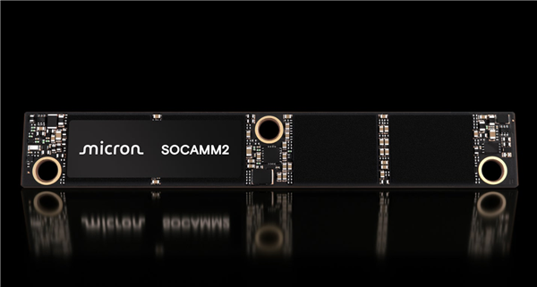 9.6Gbps速度 美光推出192GB SOCAMM2内存：40TB总容量不是梦