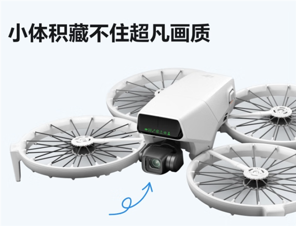 大疆又一款神秘新品亮相 网友：要出抽油烟机了