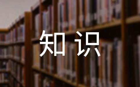 人教版四年级数学下册知识点