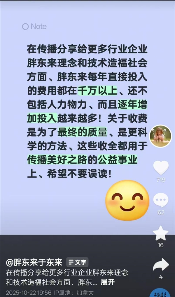 于东来回应“企业参访收费”：全部用于公益 希望不要误读