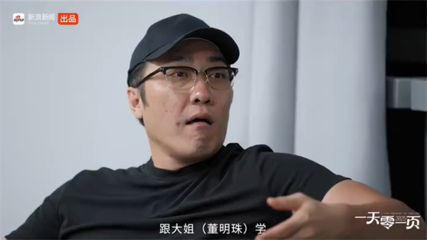 王自如称董明珠为“大姐” 跟她学会了执行力