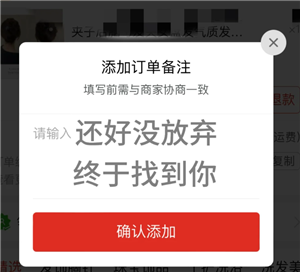 拼多多怎么备注