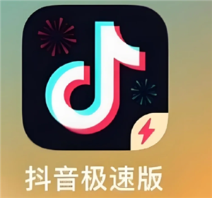 抖音极速版黑号了怎么办