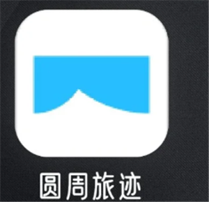 圆周旅迹怎么用啊